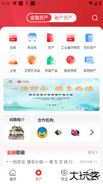 中拍平台APP官方最新版