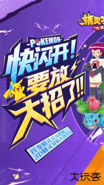 精灵学院大冒险最新版下载