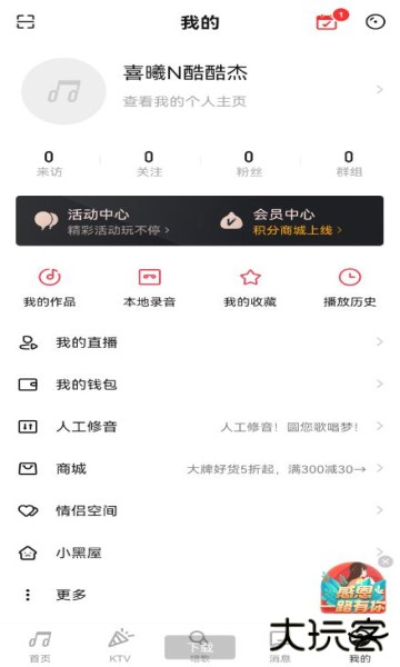 唱吧app2026最新版本