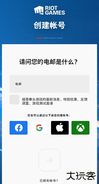 英雄联盟手游国际服