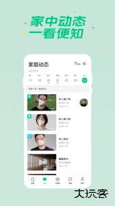 360智慧生活最新版手机版下载 v2.23.0安卓版