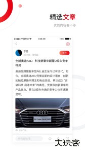 汽势app最新版客户端下载 v2.6.5安卓版