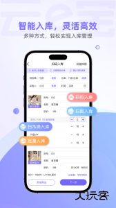 云e宝服装软件下载 v4.5.01安卓版