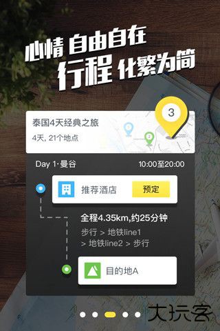 梦想旅行官方正版安卓v1.5.6