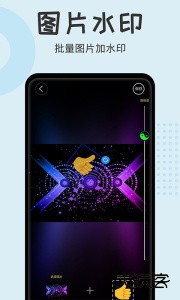 水印大师相机手机版下载 v2.2.1安卓版
