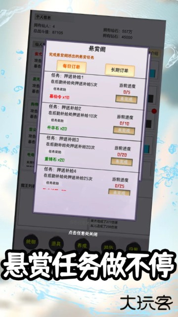 这个仙界有点肝最新版下载