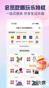 优托邦官方最新版下载 v6.22.5安卓版