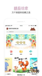 美妈讲绘本官方版下载 v1.8.1安卓版