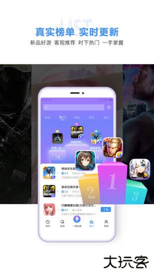 18游戏盒免费下载