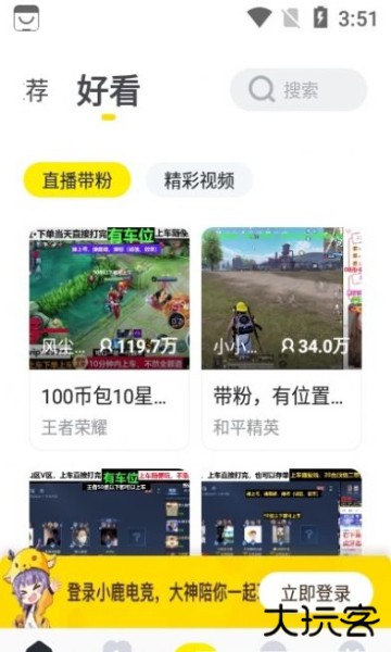 小鹿电竞最新版本2026