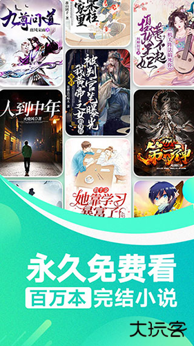 番薯小说免费下载