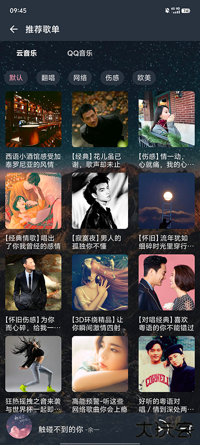 速悦音乐无广告版免费下载