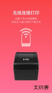 多客销售端app下载 v2.75.9安卓版