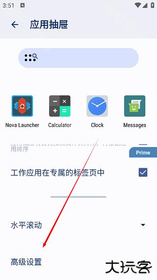 Nova启动器中文版
