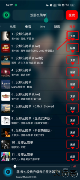 symusic搜云音乐
