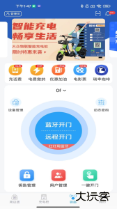 大众物联app下载 v2.5.8安卓版