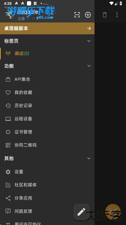 Reqable官方版下载