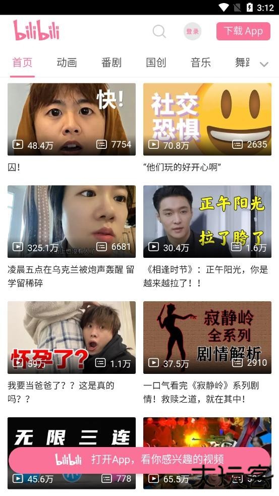 抬腕浏览器手机版