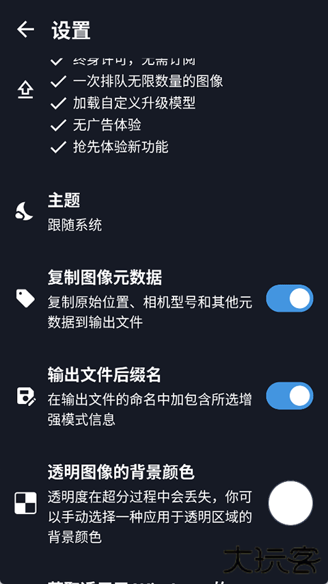 Superimage免费下载