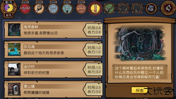 荒原最新版下载