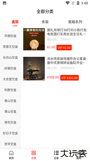 清盒回收免费下载