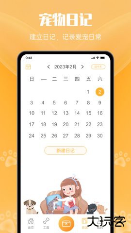 网喵2026新版1.2.4免费版