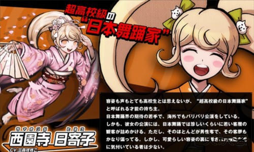 超级弹丸论破2人物介绍8