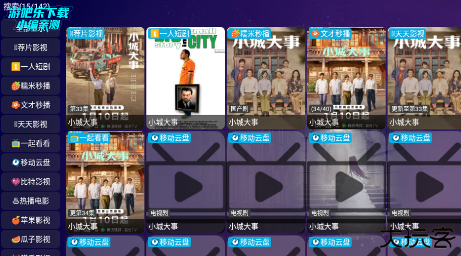 影人影仓tv电视版apk