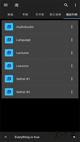 音乐速度变更器免费下载2026新版13.7.0-pl免费版