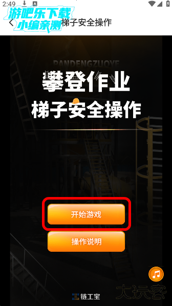 链工宝客户端 链工宝客户端