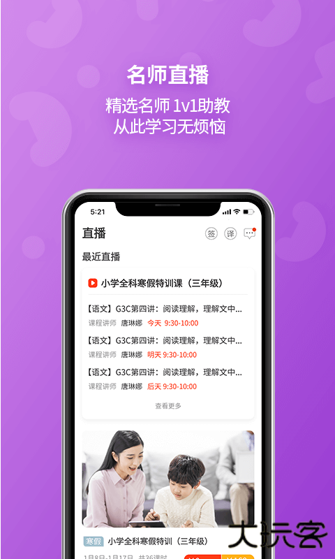 e英语宝免费下载