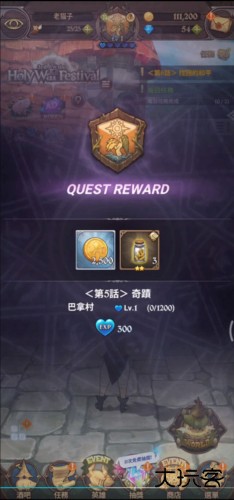 七人传奇光与暗之战官服8