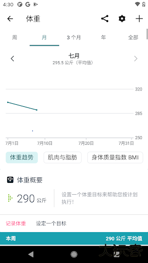 Fitbit智能手表app
