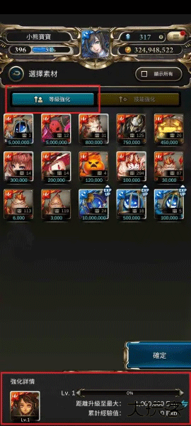 神魔之塔新手指南图