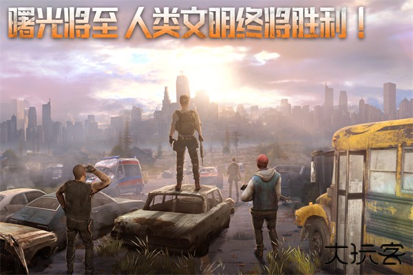 破晓的曙光最新版下载