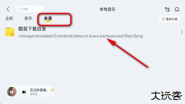 酷我音乐车机版共存版