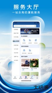 厦门航空便捷购票app下载 v7.2.5安卓版
