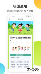 掌心宝贝家长版最新版下载 v6.27.0安卓版