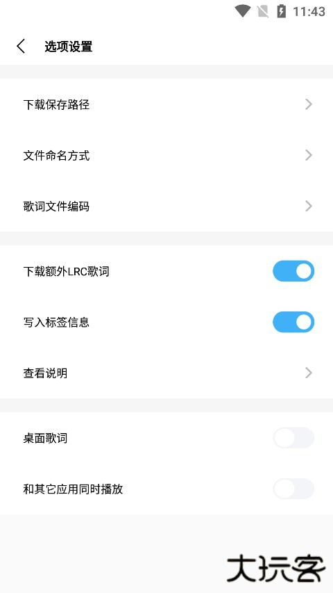 歌词适配复活版免费下载