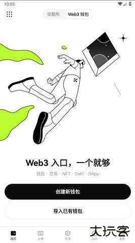 okpay钱包app下载最新版本6.162.0官方版