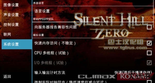 怎么设置中文截图2