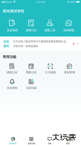 青于蓝app最新版下载 v2.0.8安卓版