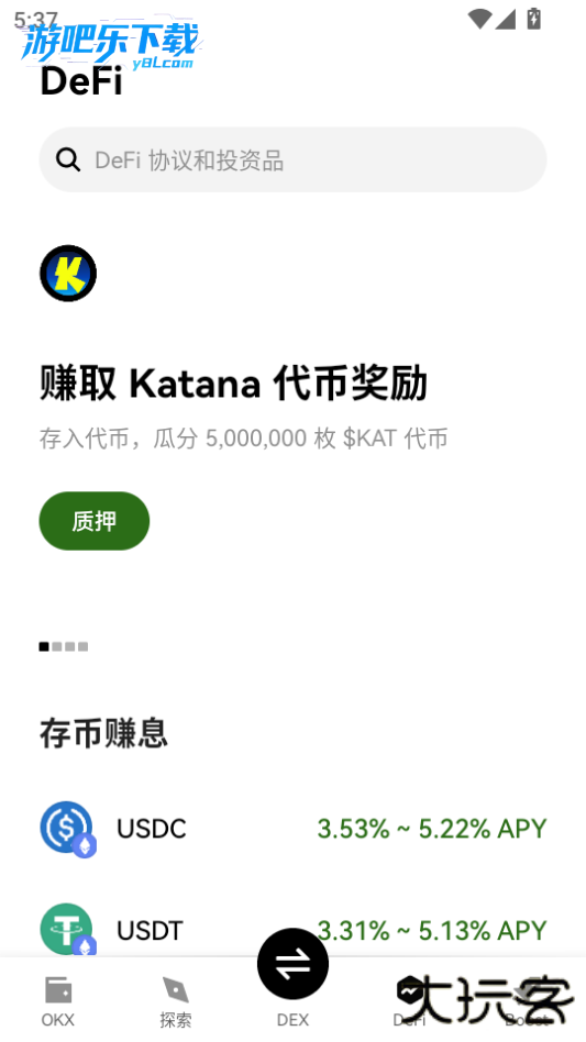 oex钱包app最新版