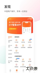 银盛小Y管家app最新版下载 v3.3.6安卓版