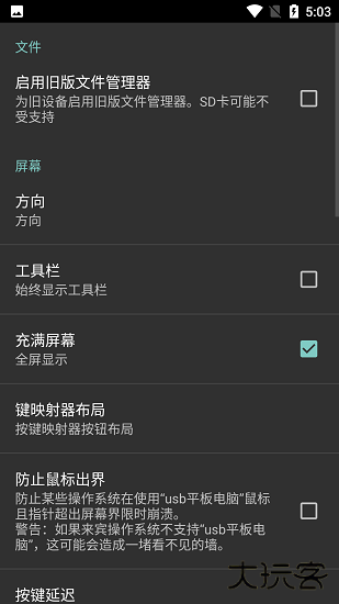 Limbo模拟器Plus版本免费下载