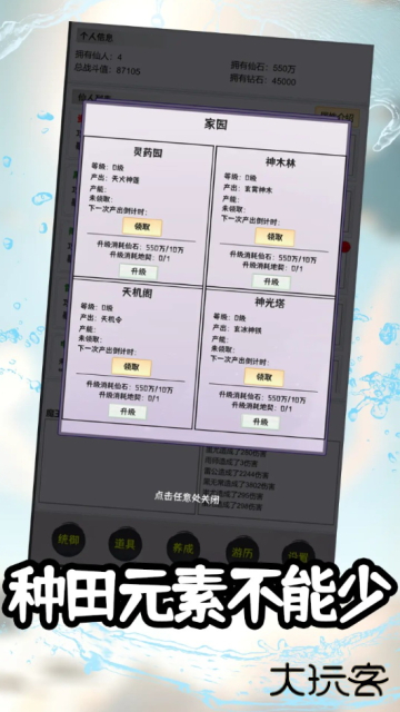 这个仙界有点肝