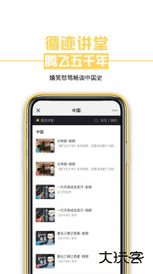 循迹讲堂官方版最新版下载 v3.9.6安卓版