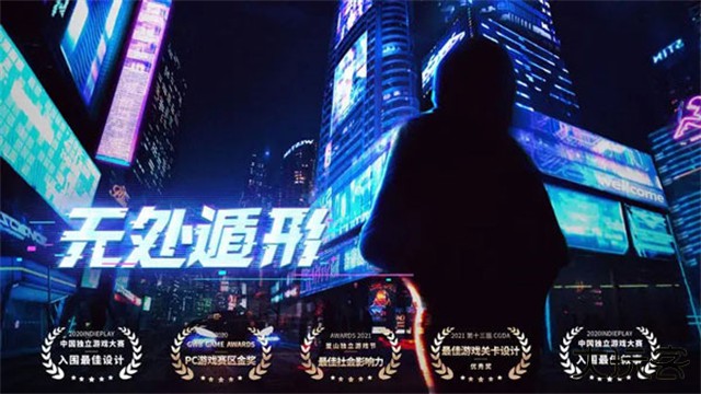 无处遁形最新版下载