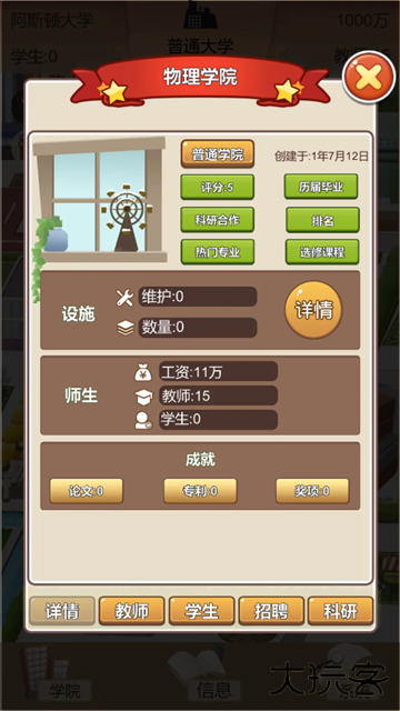 以校之名2最新版下载