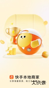快手本地商家版官方版下载 v13.1.10.204安卓版